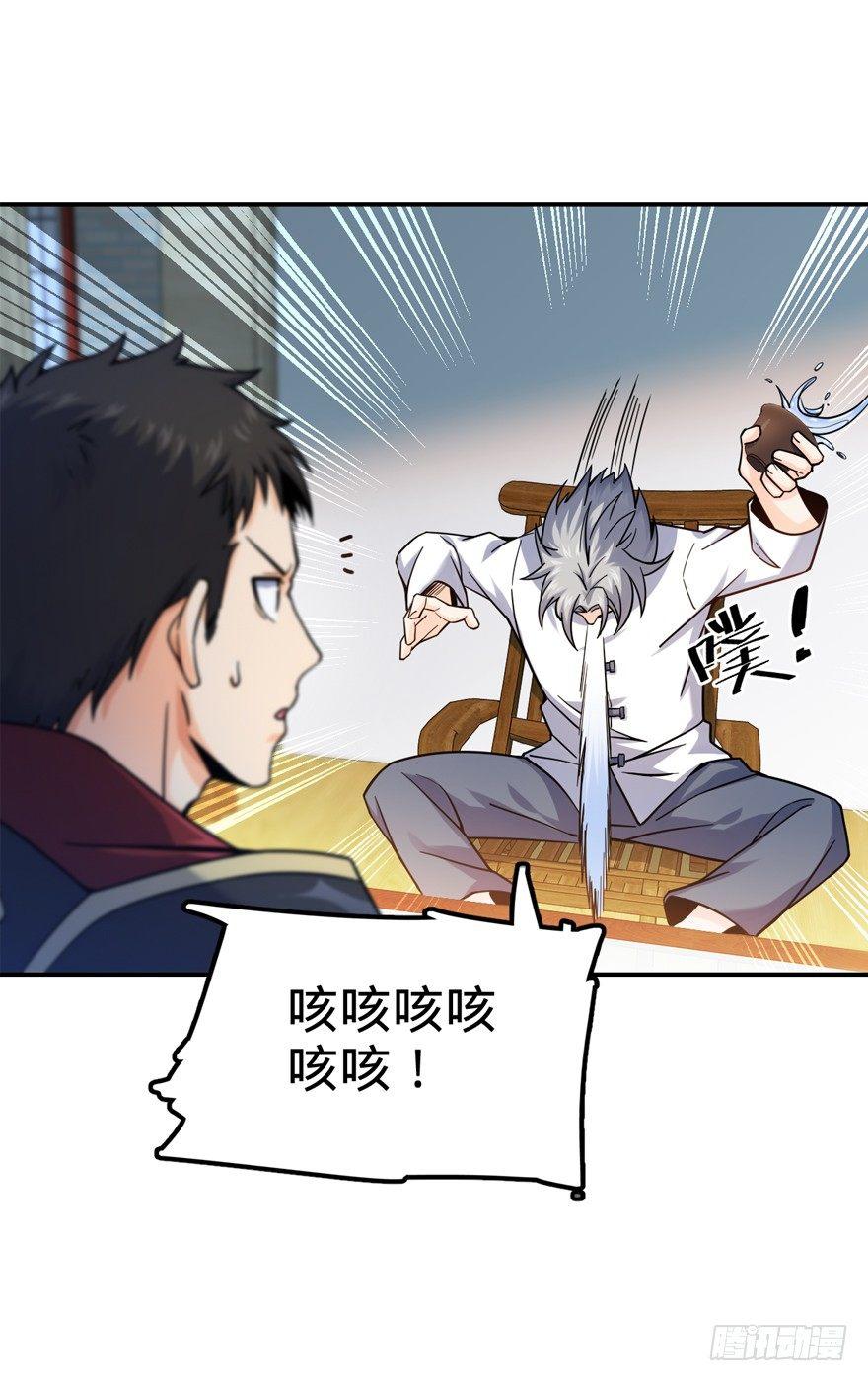 大王饶命韩漫全集-17 聂某人前来造访！无删减无遮挡章节图片 
