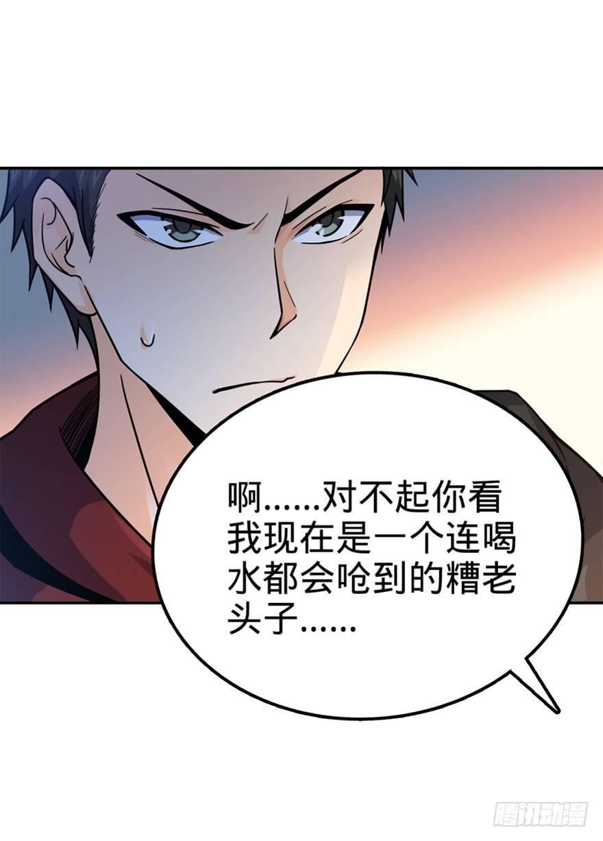 大王饶命韩漫全集-17 聂某人前来造访！无删减无遮挡章节图片 