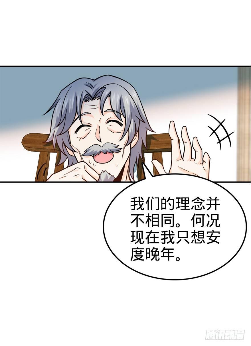 大王饶命韩漫全集-17 聂某人前来造访！无删减无遮挡章节图片 