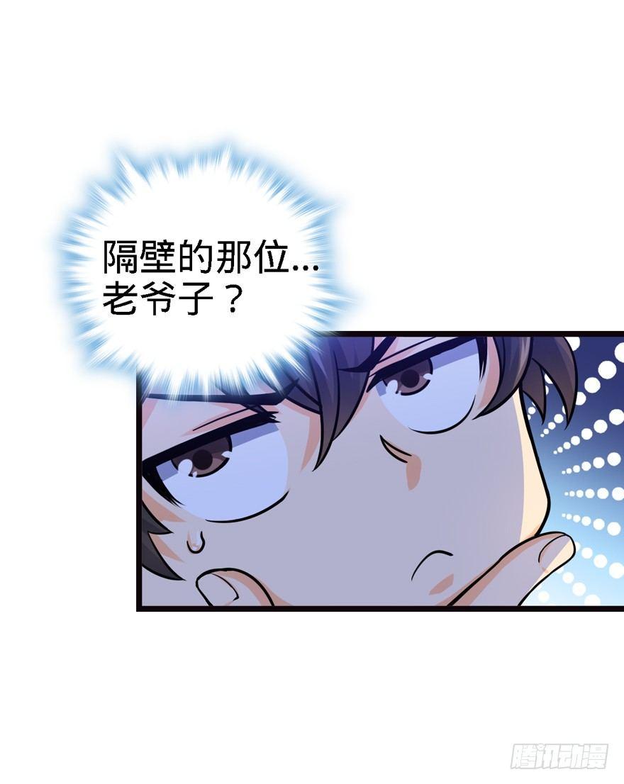大王饶命韩漫全集-17 聂某人前来造访！无删减无遮挡章节图片 