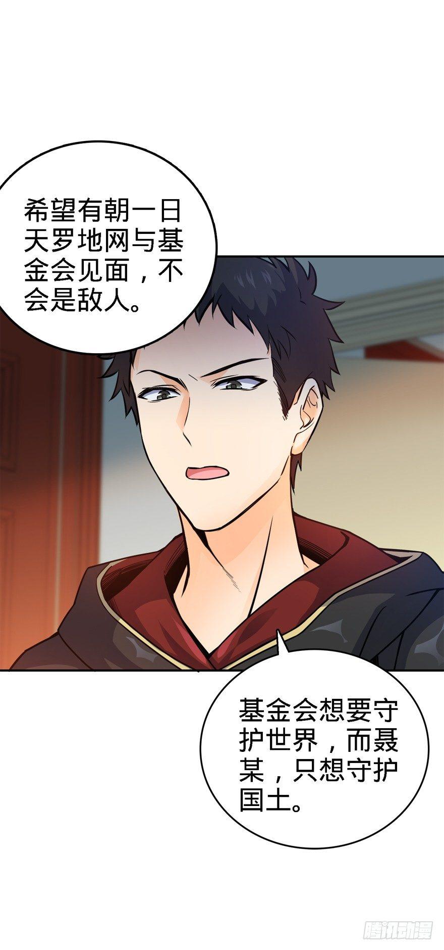 大王饶命韩漫全集-17 聂某人前来造访！无删减无遮挡章节图片 