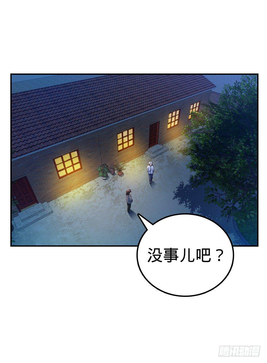 大王饶命韩漫全集-17 聂某人前来造访！无删减无遮挡章节图片 