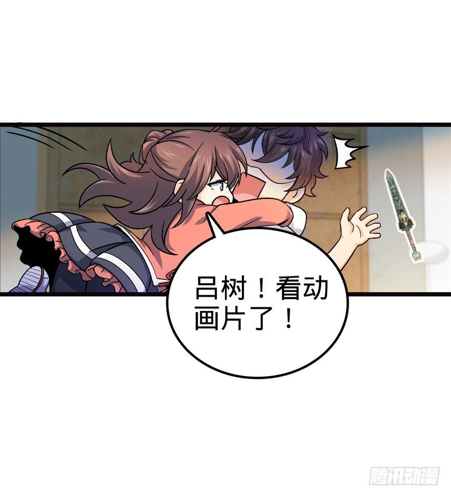 大王饶命韩漫全集-17 聂某人前来造访！无删减无遮挡章节图片 