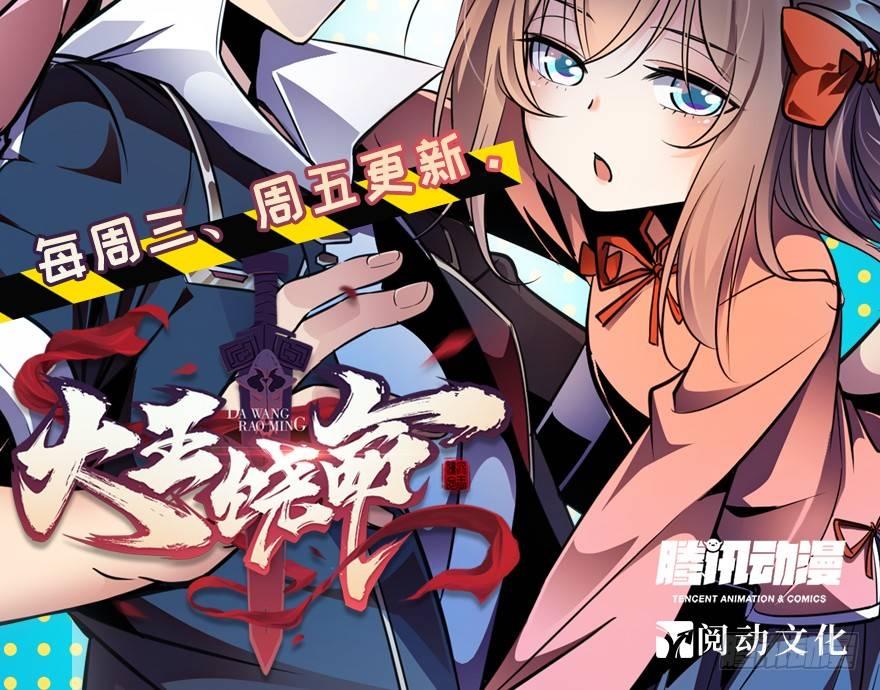 大王饶命韩漫全集-17 聂某人前来造访！无删减无遮挡章节图片 