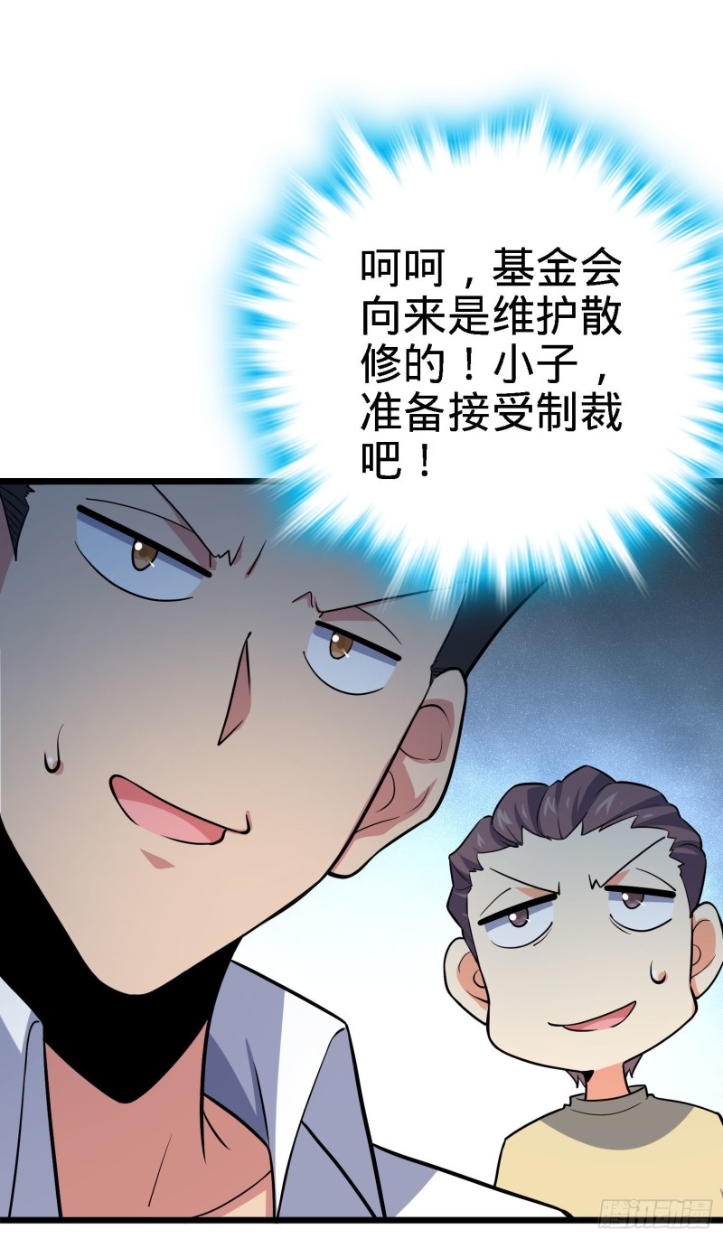 大王饶命韩漫全集-171 遇见李弦一无删减无遮挡章节图片 