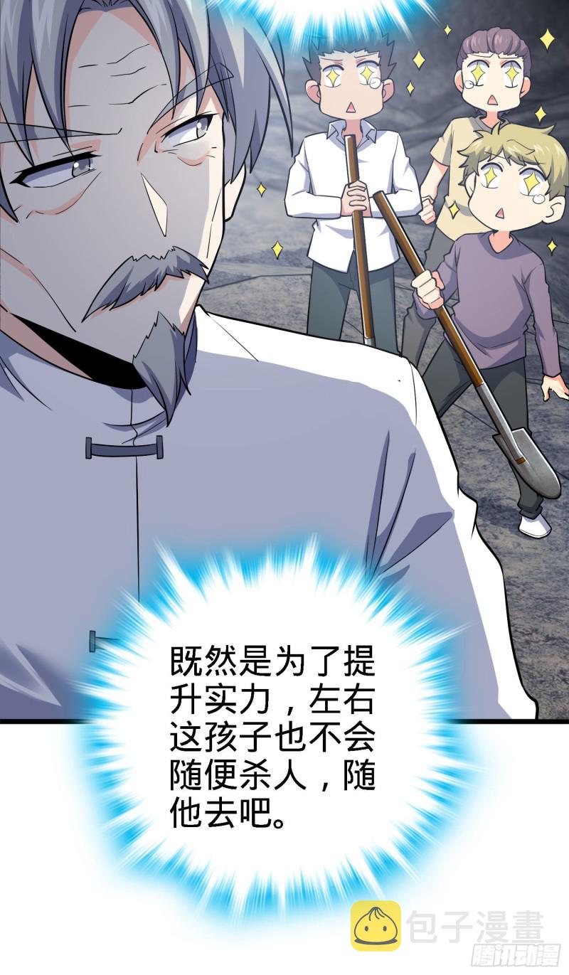 大王饶命韩漫全集-171 遇见李弦一无删减无遮挡章节图片 
