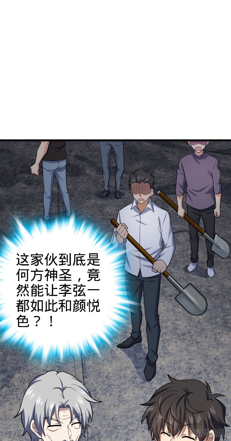 大王饶命韩漫全集-171 遇见李弦一无删减无遮挡章节图片 