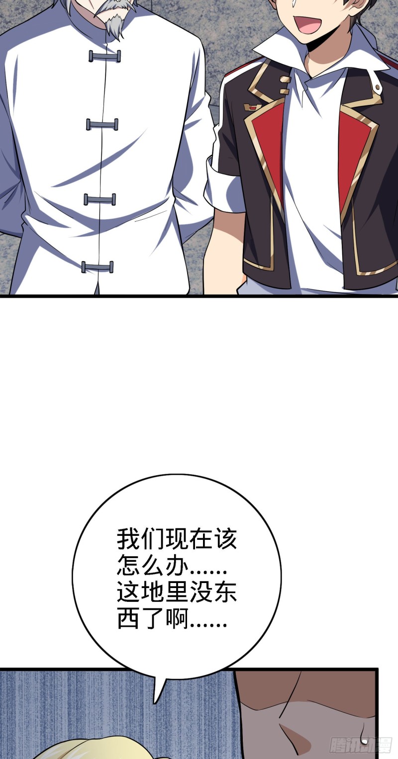 大王饶命韩漫全集-171 遇见李弦一无删减无遮挡章节图片 
