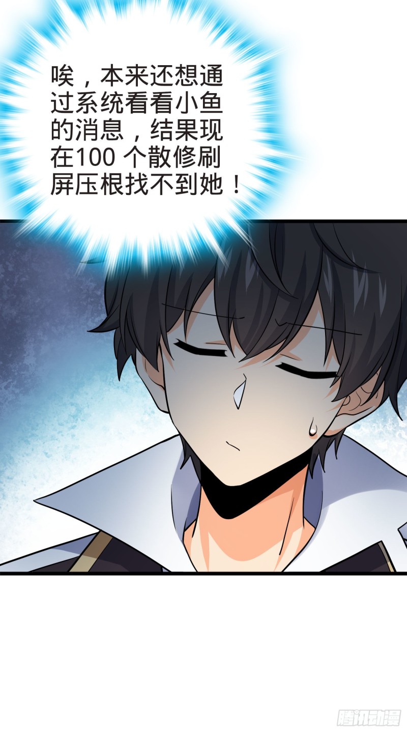 大王饶命韩漫全集-171 遇见李弦一无删减无遮挡章节图片 