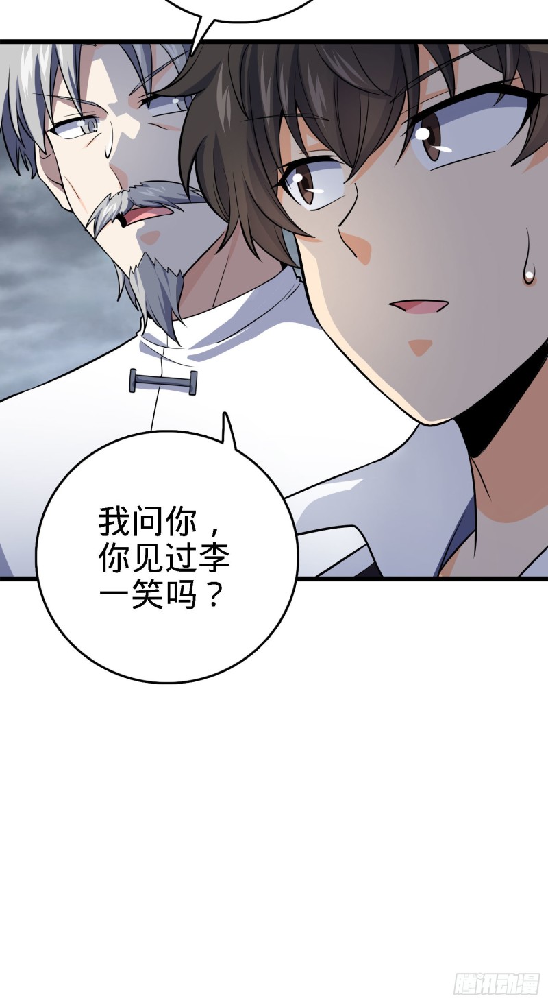 大王饶命韩漫全集-171 遇见李弦一无删减无遮挡章节图片 
