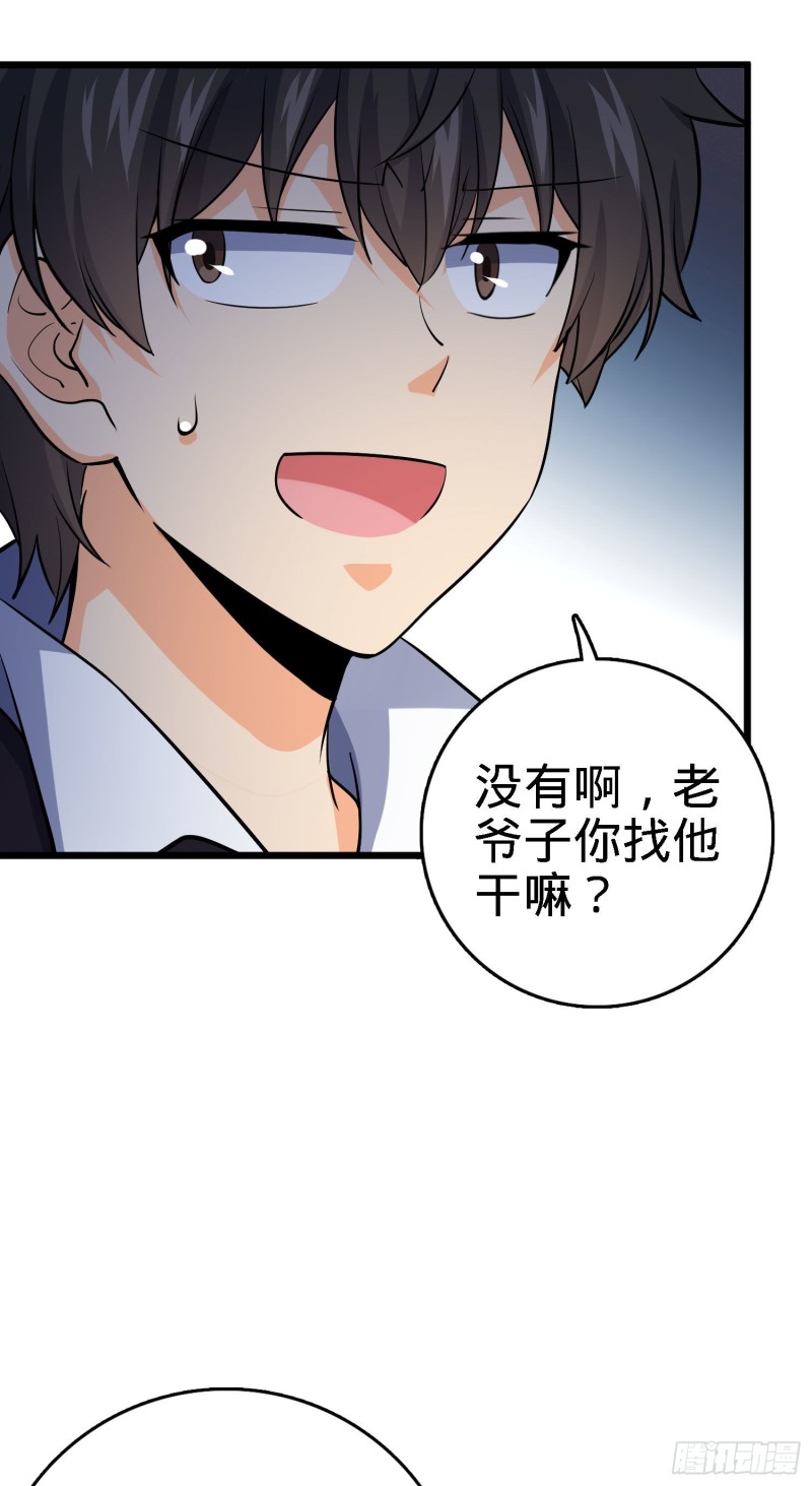 大王饶命韩漫全集-171 遇见李弦一无删减无遮挡章节图片 