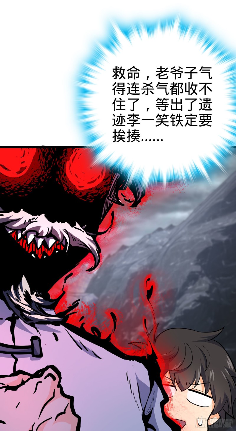 大王饶命韩漫全集-171 遇见李弦一无删减无遮挡章节图片 