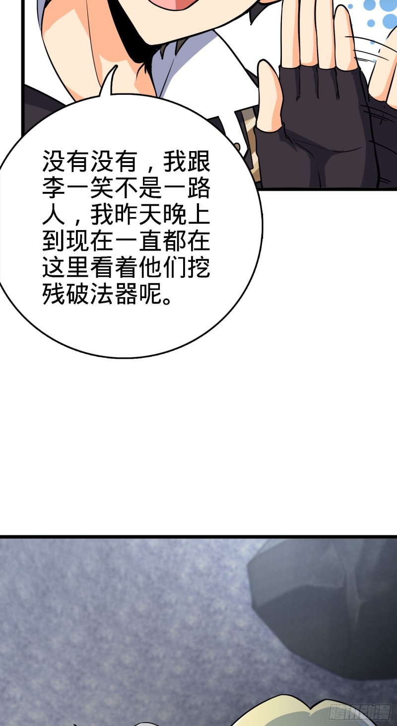大王饶命韩漫全集-171 遇见李弦一无删减无遮挡章节图片 