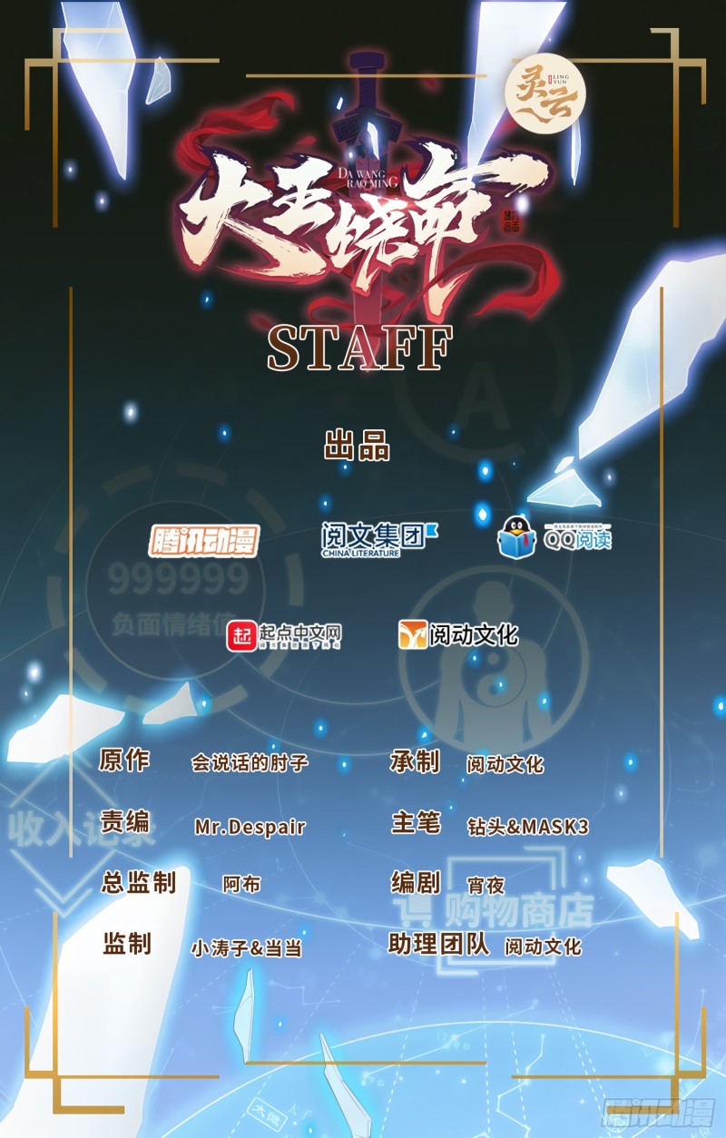 大王饶命韩漫全集-172 误打误撞无删减无遮挡章节图片 