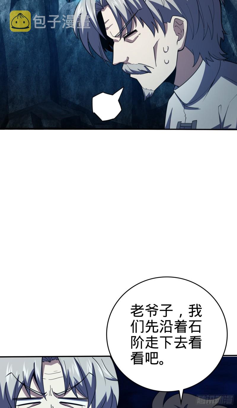 大王饶命韩漫全集-172 误打误撞无删减无遮挡章节图片 