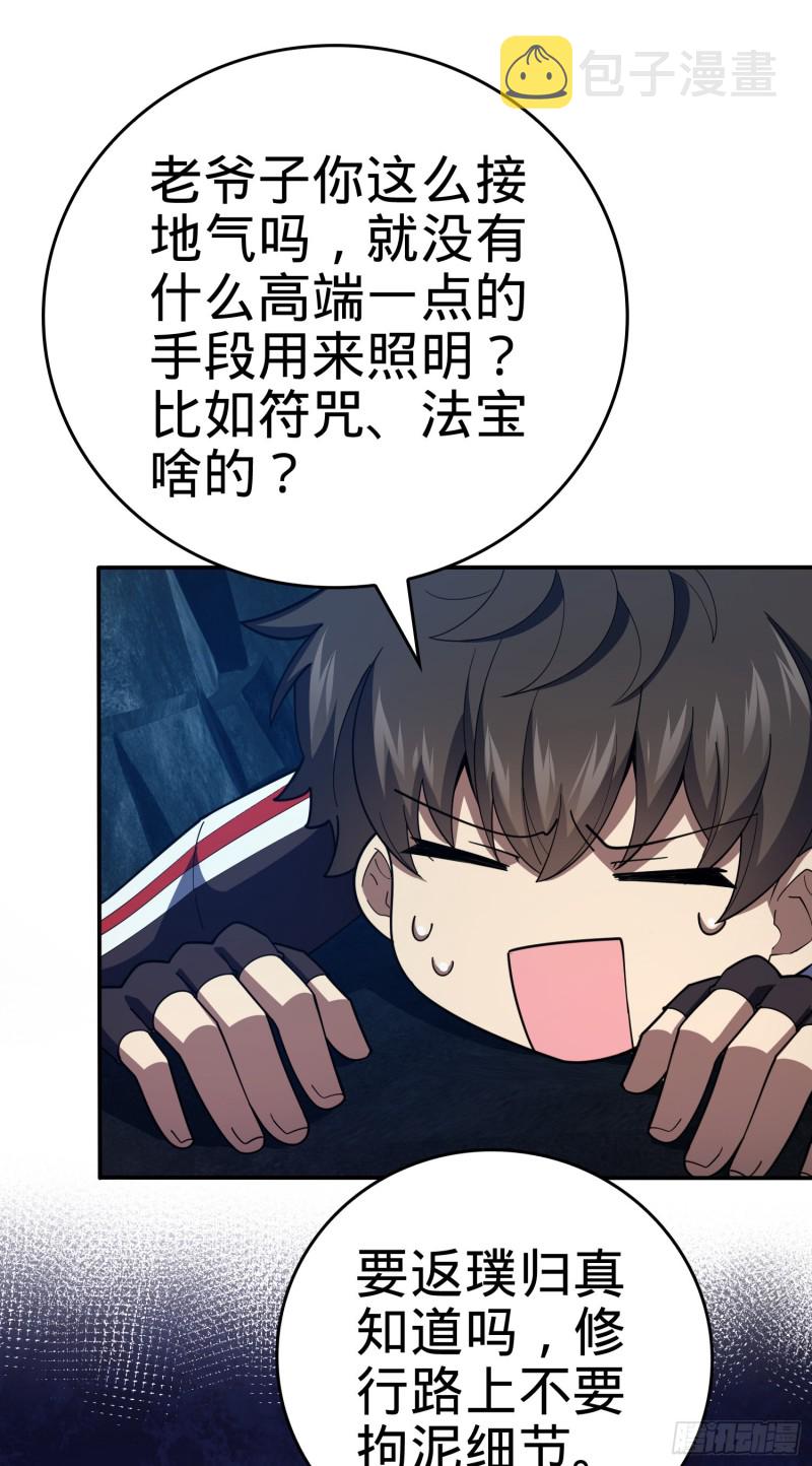 大王饶命韩漫全集-172 误打误撞无删减无遮挡章节图片 