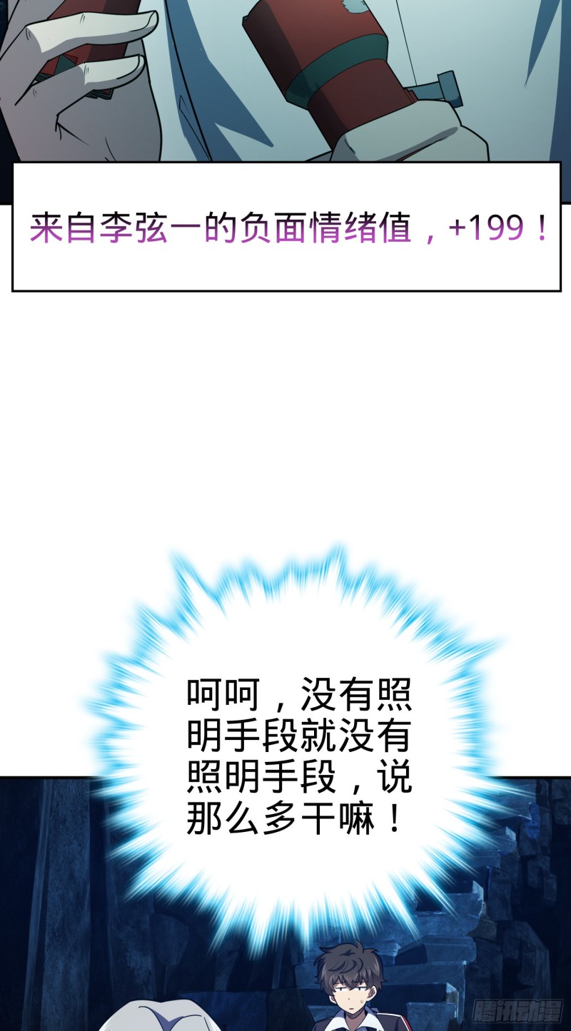 大王饶命韩漫全集-172 误打误撞无删减无遮挡章节图片 
