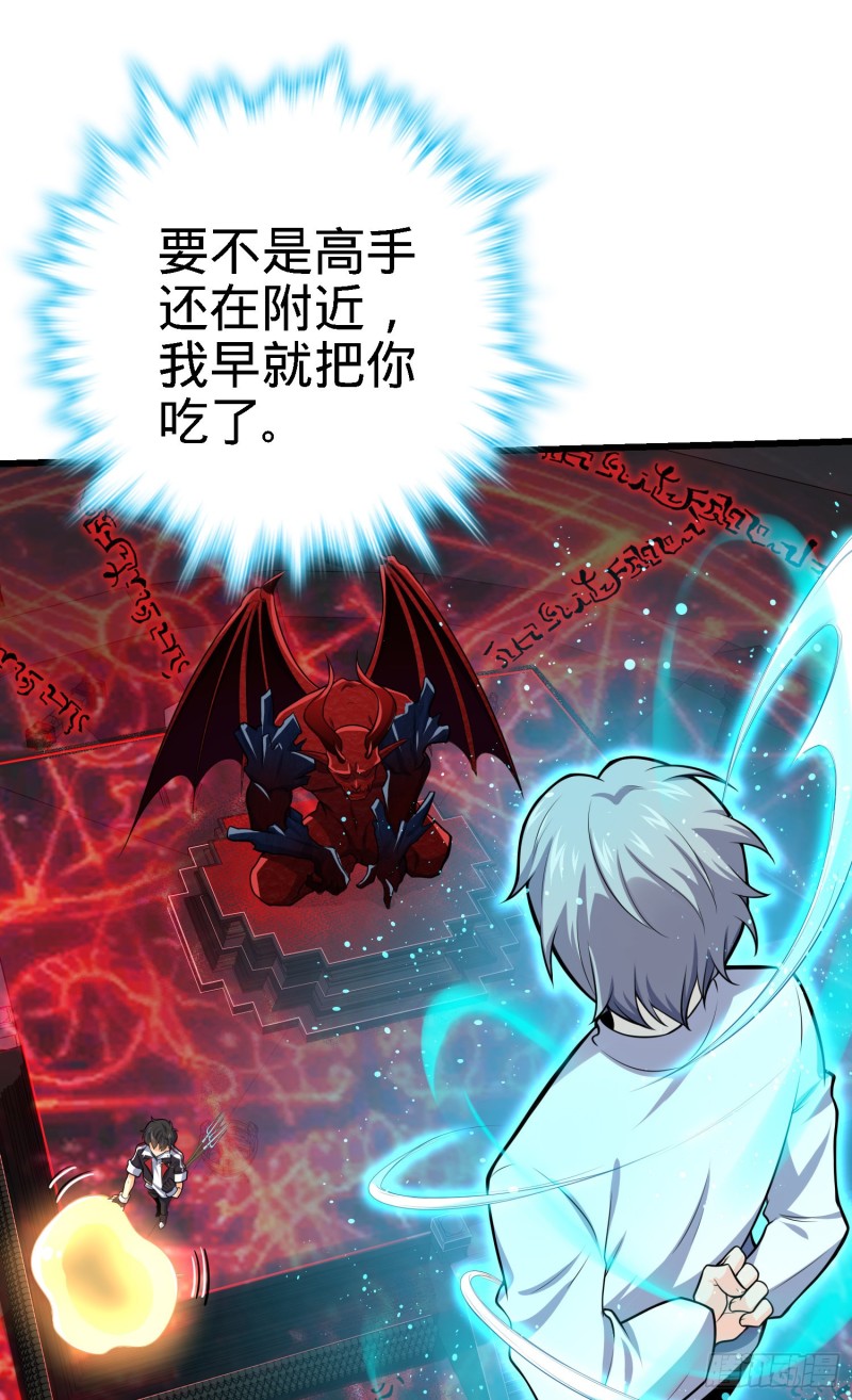 大王饶命韩漫全集-174 炼狱血妖无删减无遮挡章节图片 