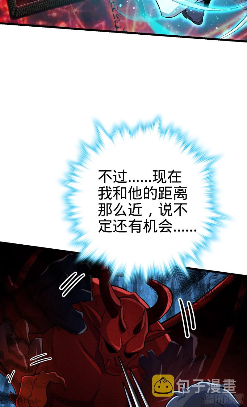 大王饶命韩漫全集-174 炼狱血妖无删减无遮挡章节图片 