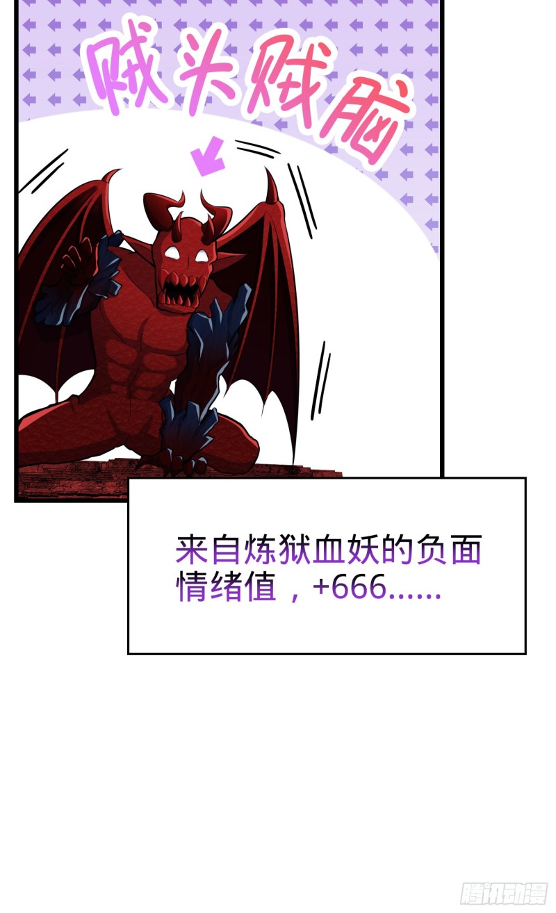 大王饶命韩漫全集-174 炼狱血妖无删减无遮挡章节图片 