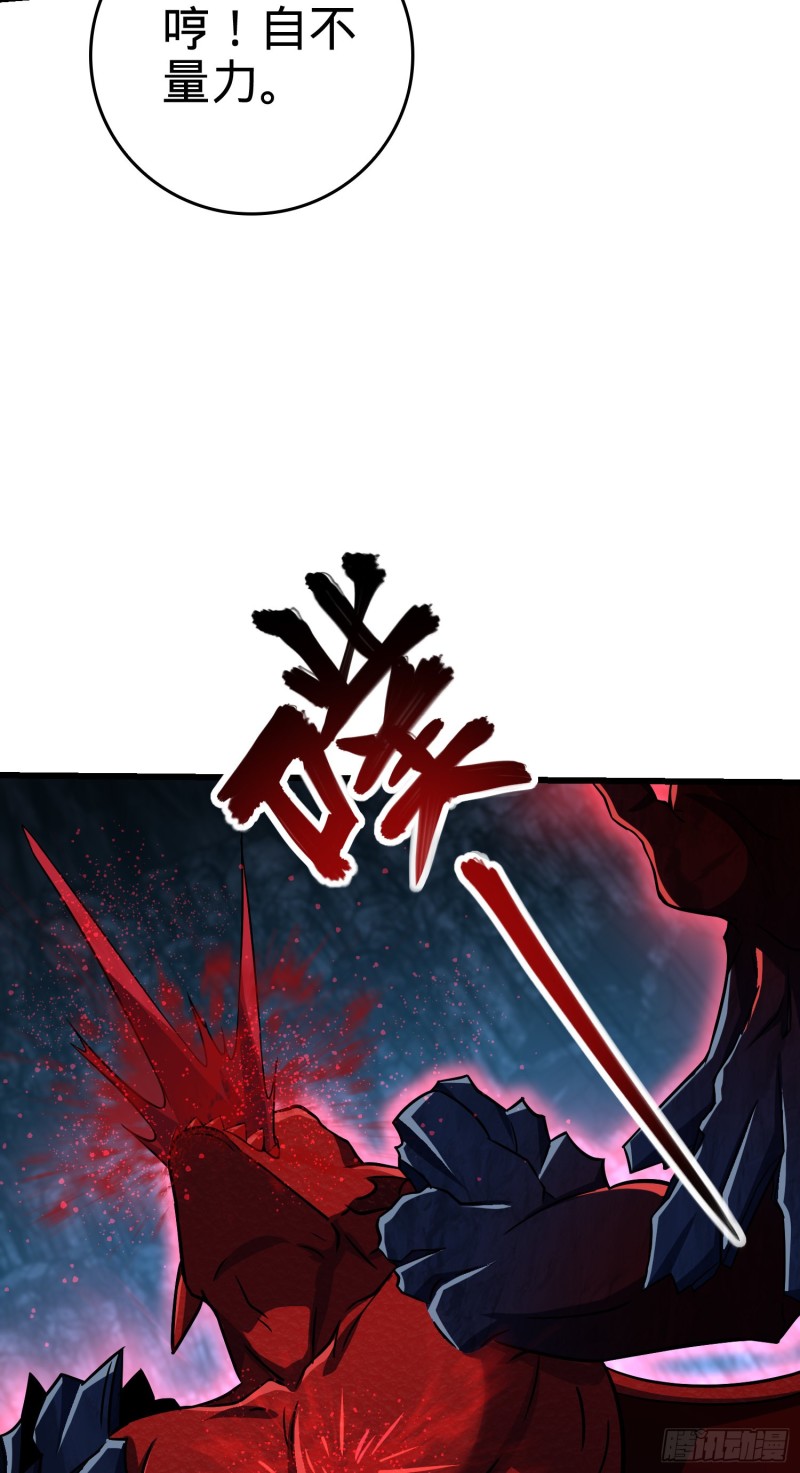 大王饶命韩漫全集-174 炼狱血妖无删减无遮挡章节图片 