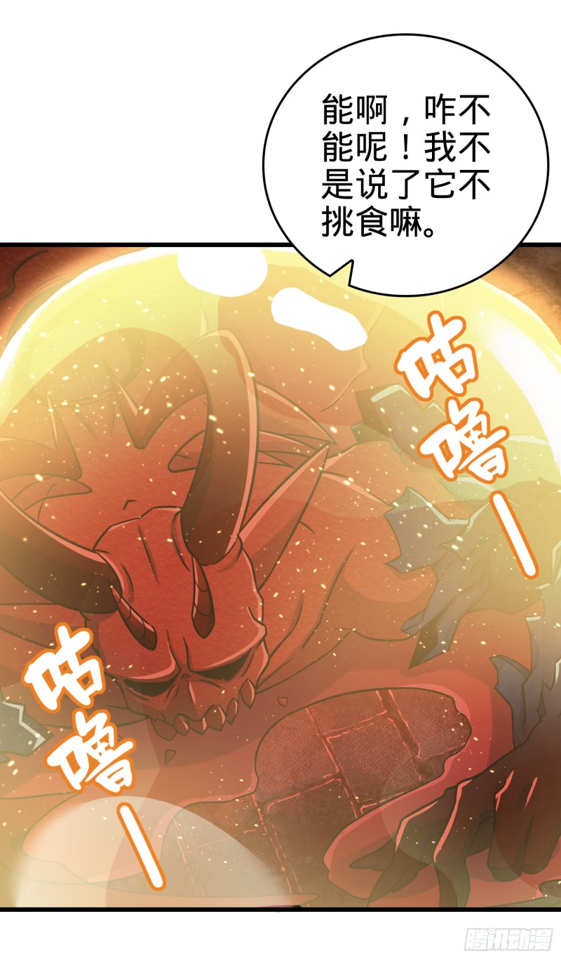大王饶命韩漫全集-174 炼狱血妖无删减无遮挡章节图片 