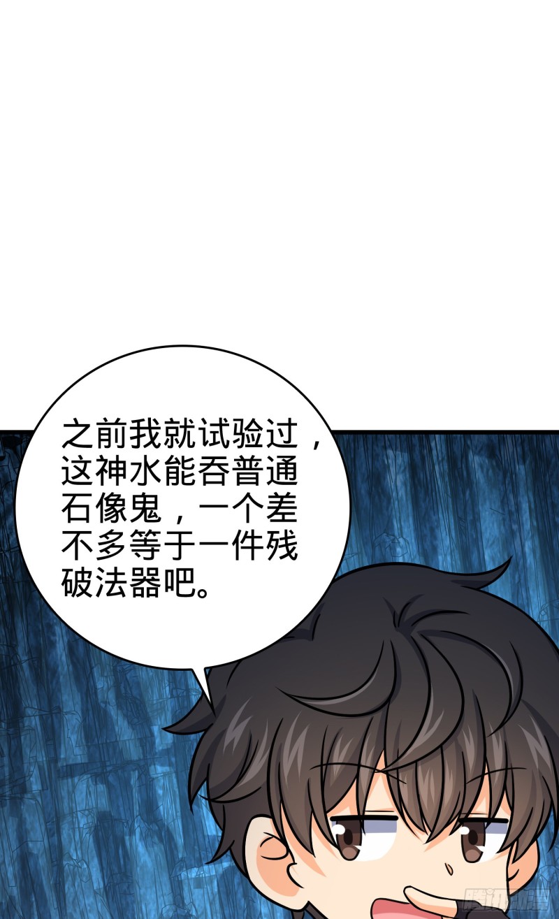 大王饶命韩漫全集-174 炼狱血妖无删减无遮挡章节图片 
