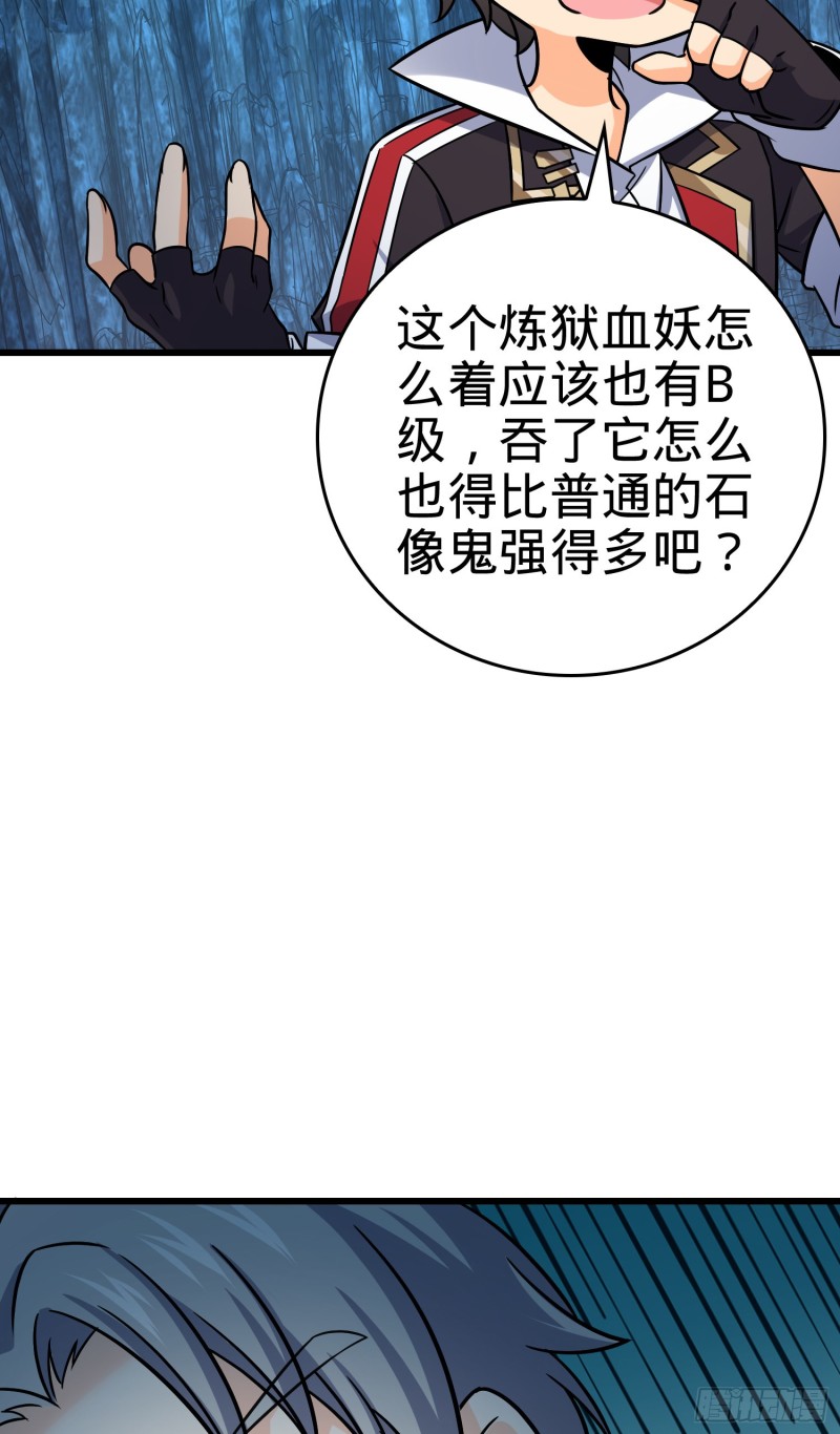 大王饶命韩漫全集-174 炼狱血妖无删减无遮挡章节图片 