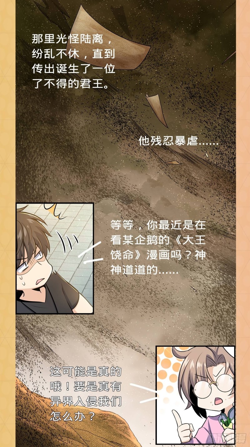 大王饶命韩漫全集-新亭是好刀——大王番外上线预告无删减无遮挡章节图片 