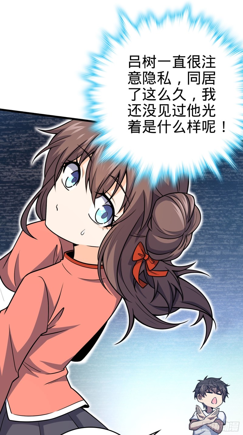 大王饶命韩漫全集-176 具现吕小树无删减无遮挡章节图片 