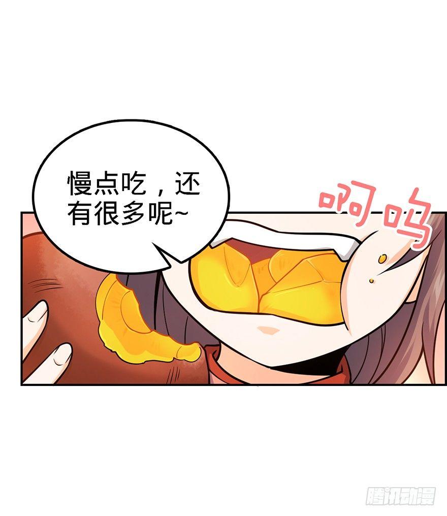 大王饶命韩漫全集-18 收徒了解一下~无删减无遮挡章节图片 