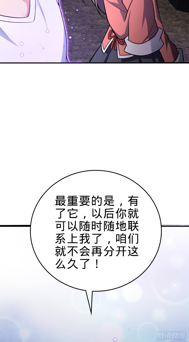 大王饶命韩漫全集-177 双生功法无删减无遮挡章节图片 