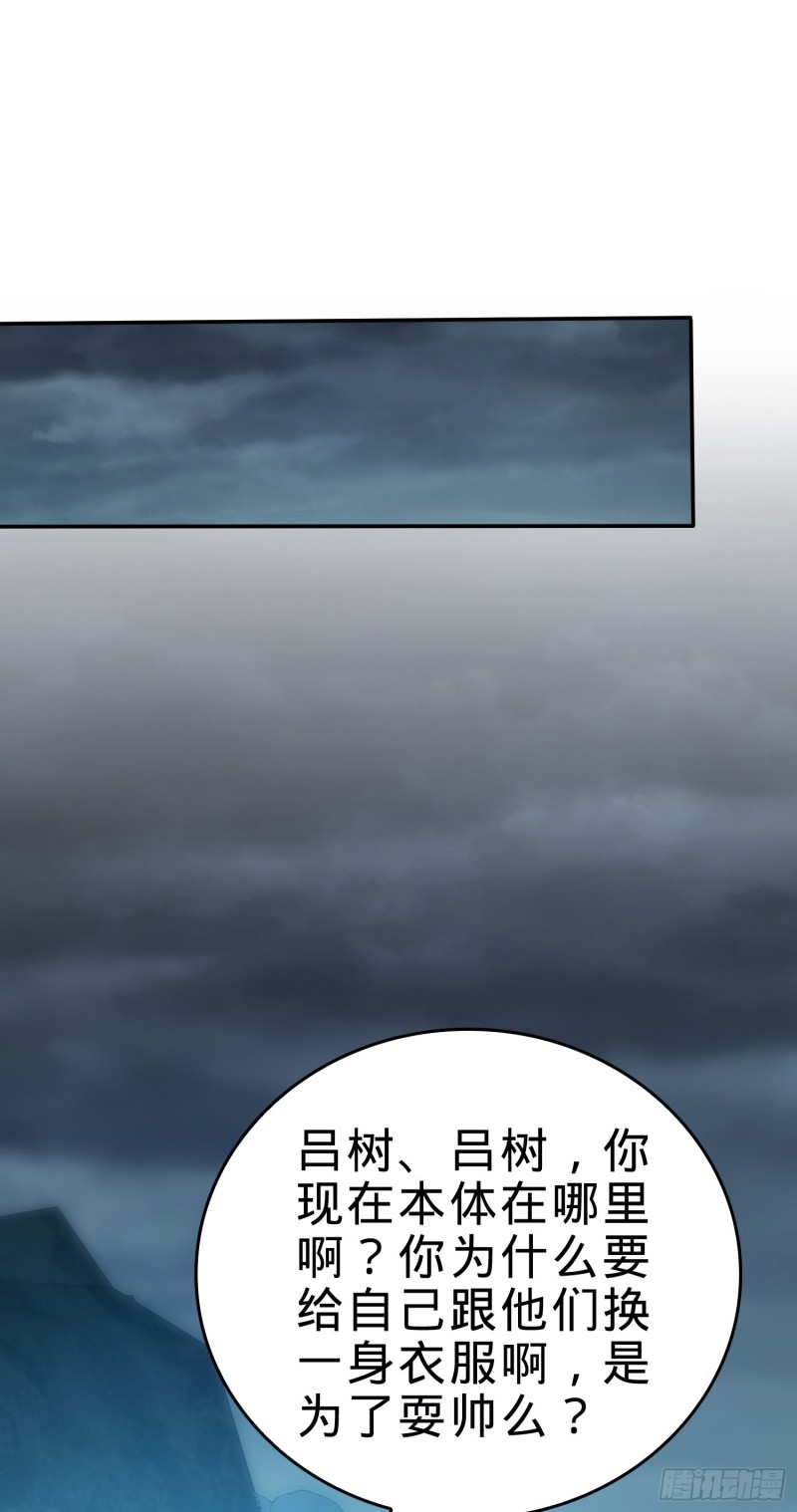 大王饶命韩漫全集-177 双生功法无删减无遮挡章节图片 