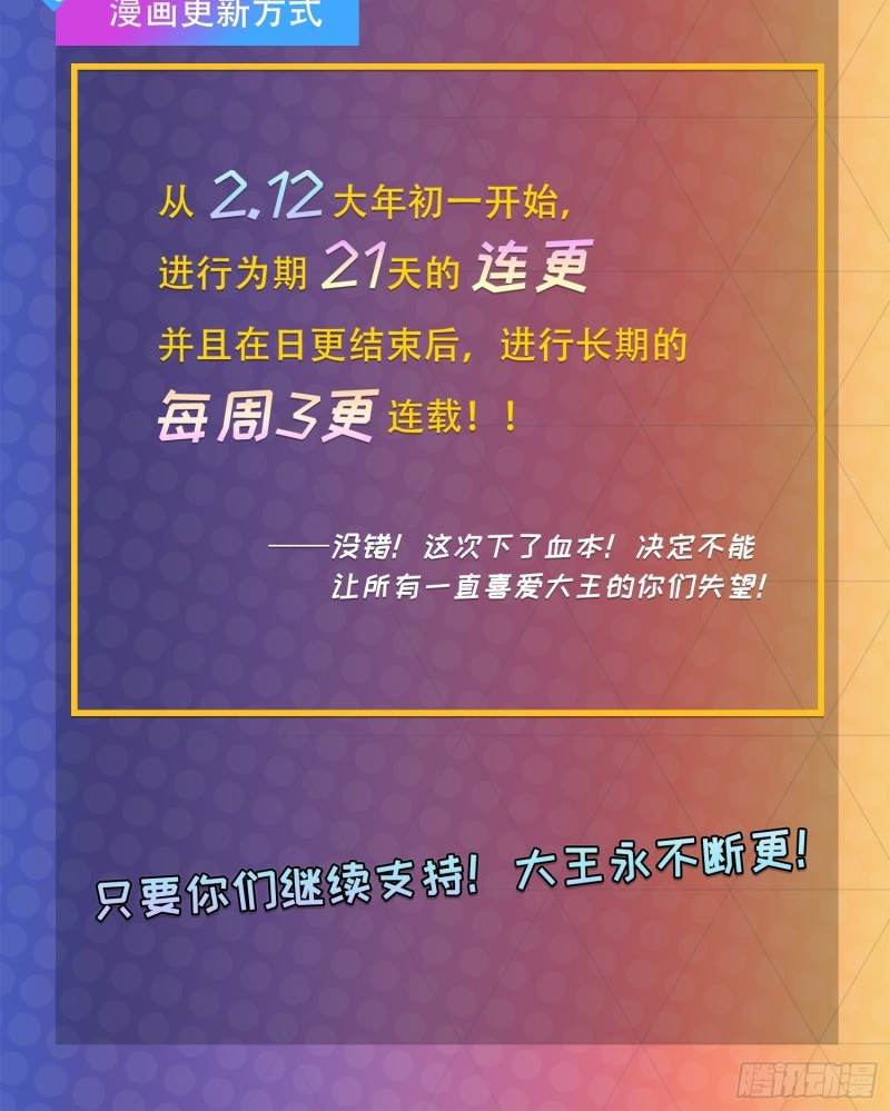 大王饶命韩漫全集-177 双生功法无删减无遮挡章节图片 