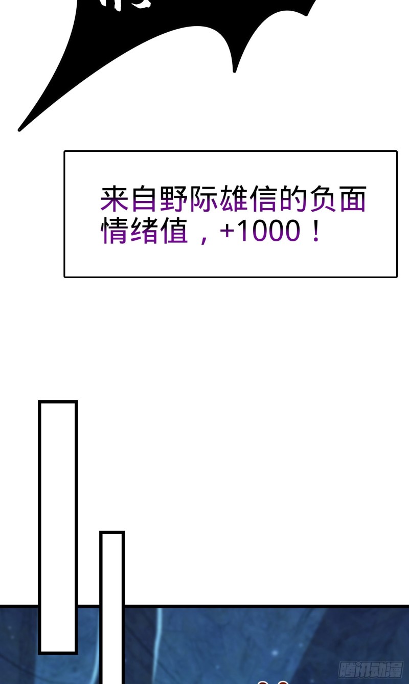 大王饶命韩漫全集-187 恶心人系觉醒者吕树无删减无遮挡章节图片 