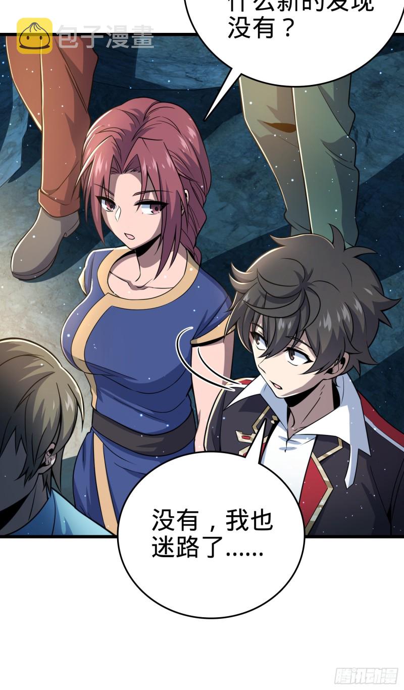 大王饶命韩漫全集-189 吕氏文化墙创作无删减无遮挡章节图片 