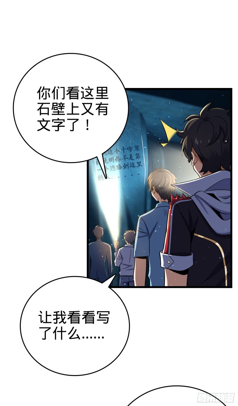 大王饶命韩漫全集-189 吕氏文化墙创作无删减无遮挡章节图片 