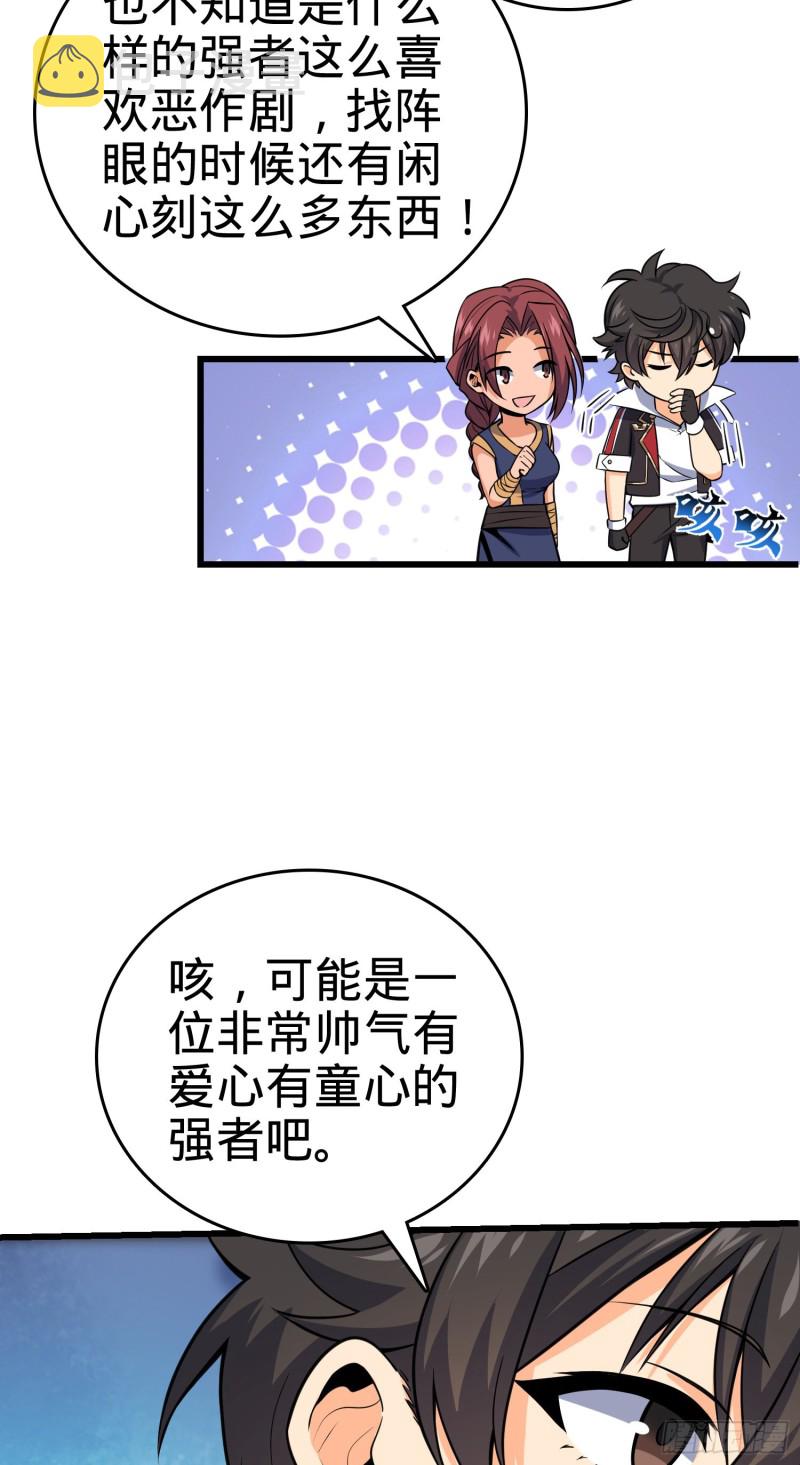 大王饶命韩漫全集-189 吕氏文化墙创作无删减无遮挡章节图片 