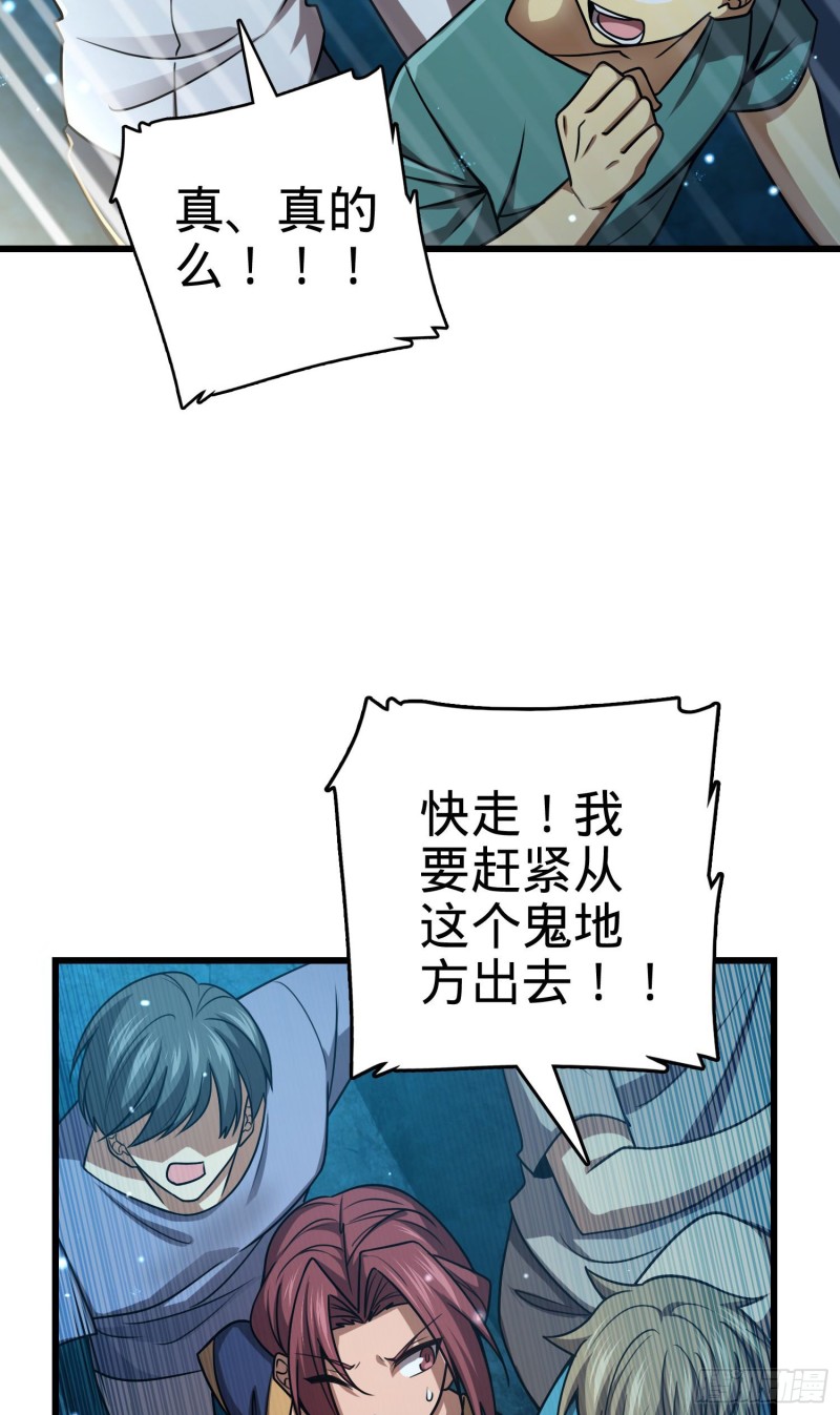 大王饶命韩漫全集-190 地底河流无删减无遮挡章节图片 