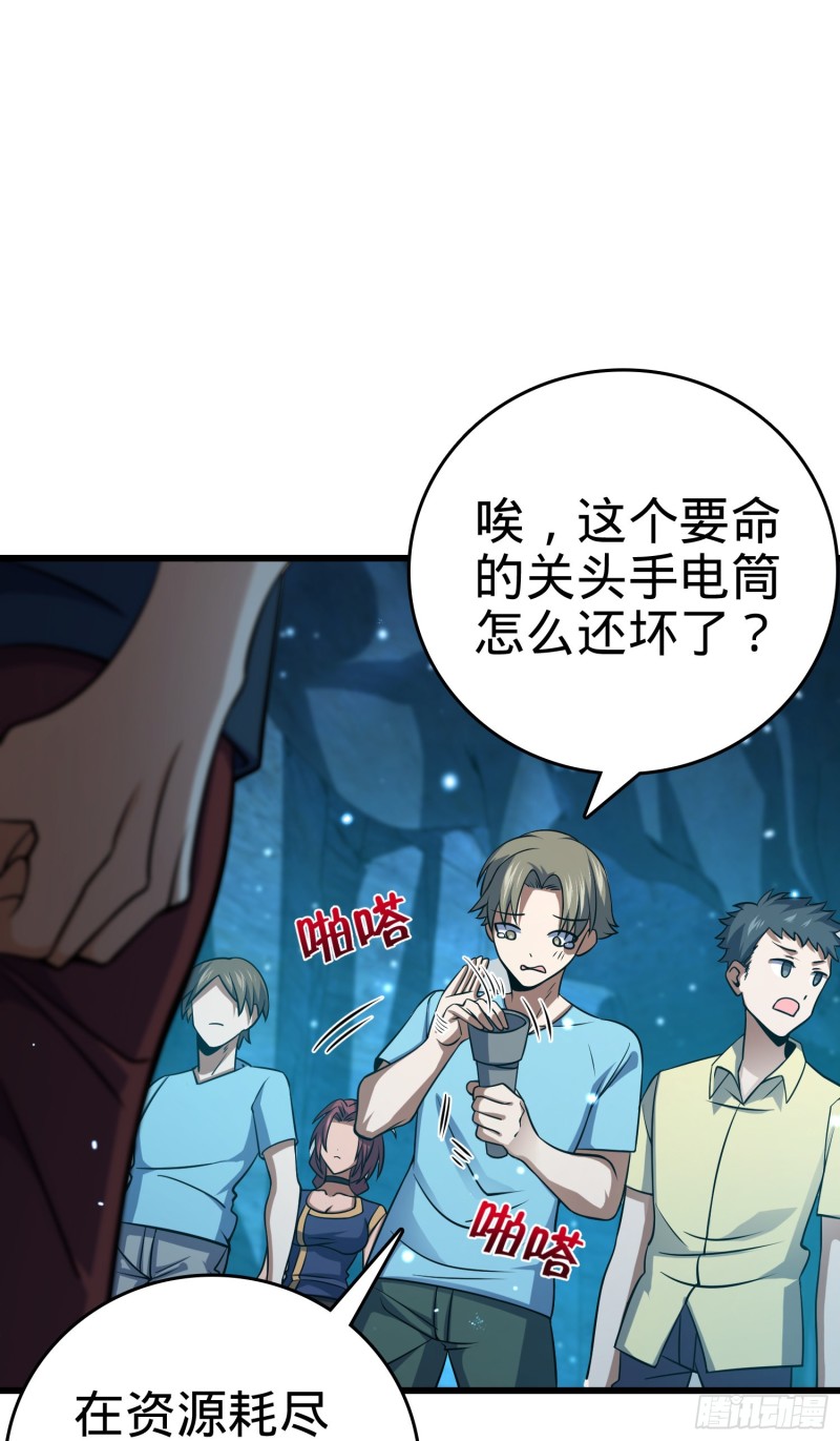大王饶命韩漫全集-190 地底河流无删减无遮挡章节图片 