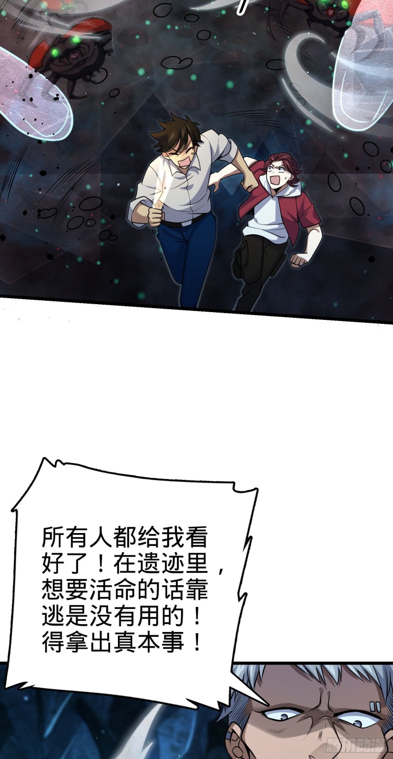 大王饶命韩漫全集-190 地底河流无删减无遮挡章节图片 