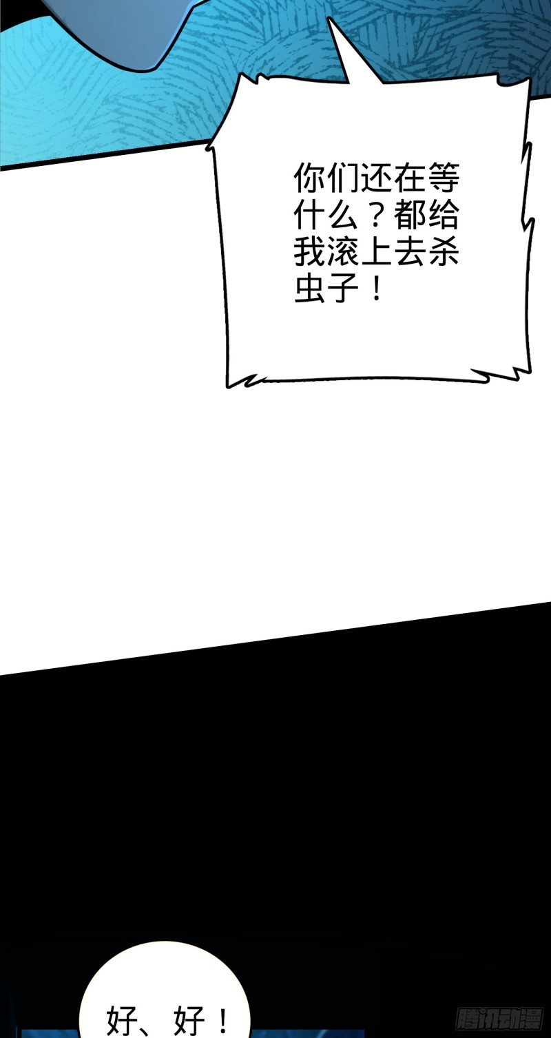 大王饶命韩漫全集-190 地底河流无删减无遮挡章节图片 