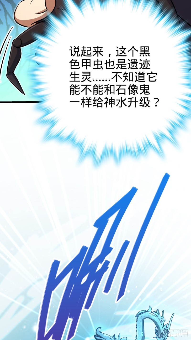 大王饶命韩漫全集-190 地底河流无删减无遮挡章节图片 