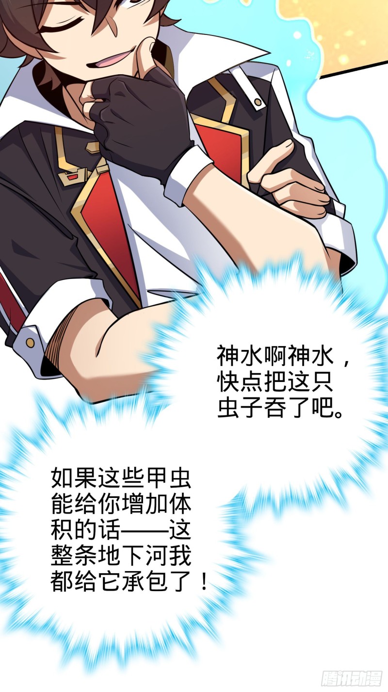 大王饶命韩漫全集-190 地底河流无删减无遮挡章节图片 