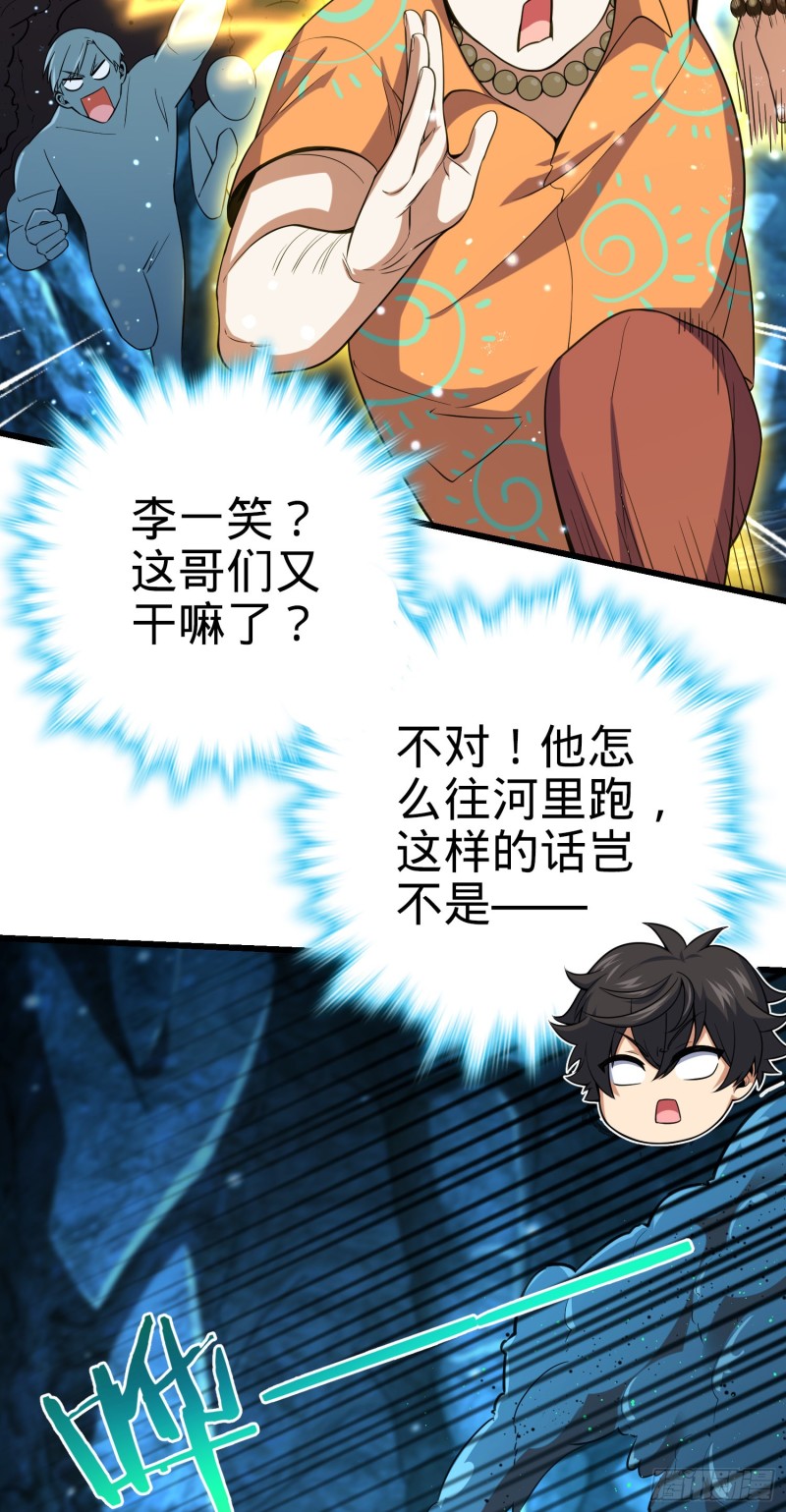 大王饶命韩漫全集-191 遗迹第二届马拉松无删减无遮挡章节图片 