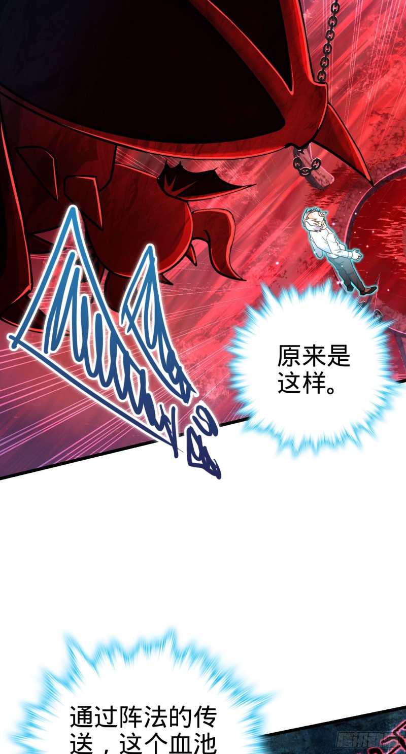 大王饶命韩漫全集-196 血灵无删减无遮挡章节图片 