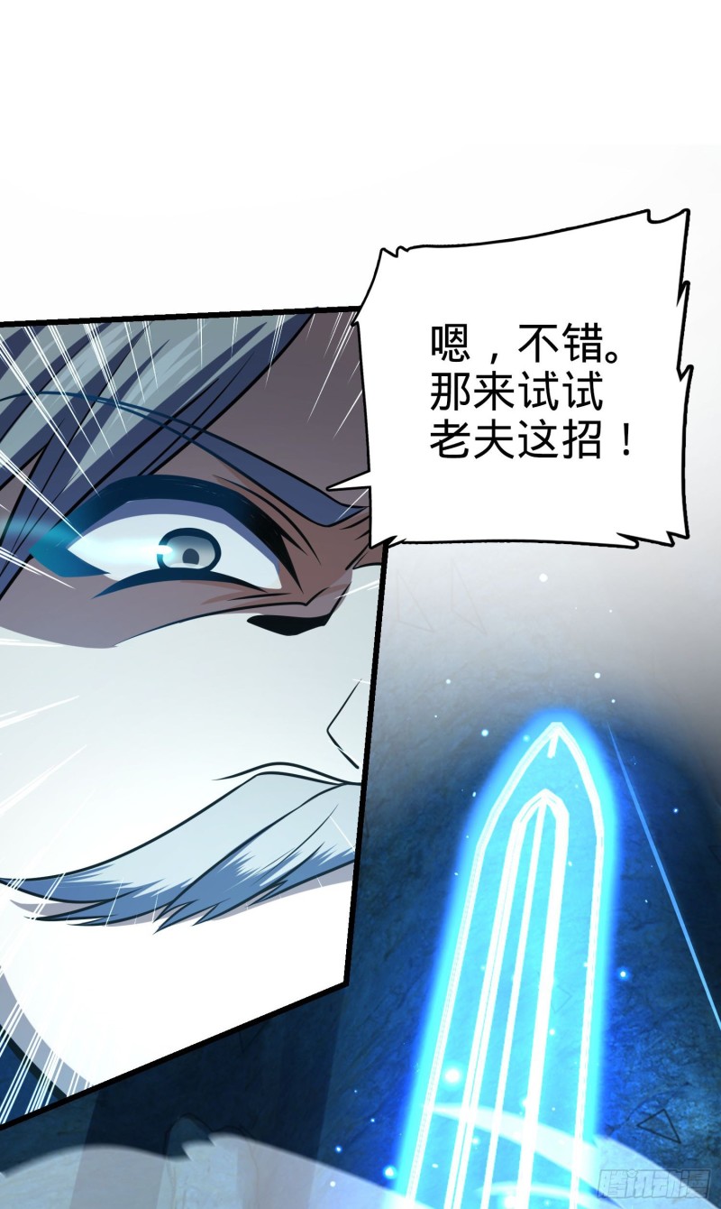 大王饶命韩漫全集-196 血灵无删减无遮挡章节图片 