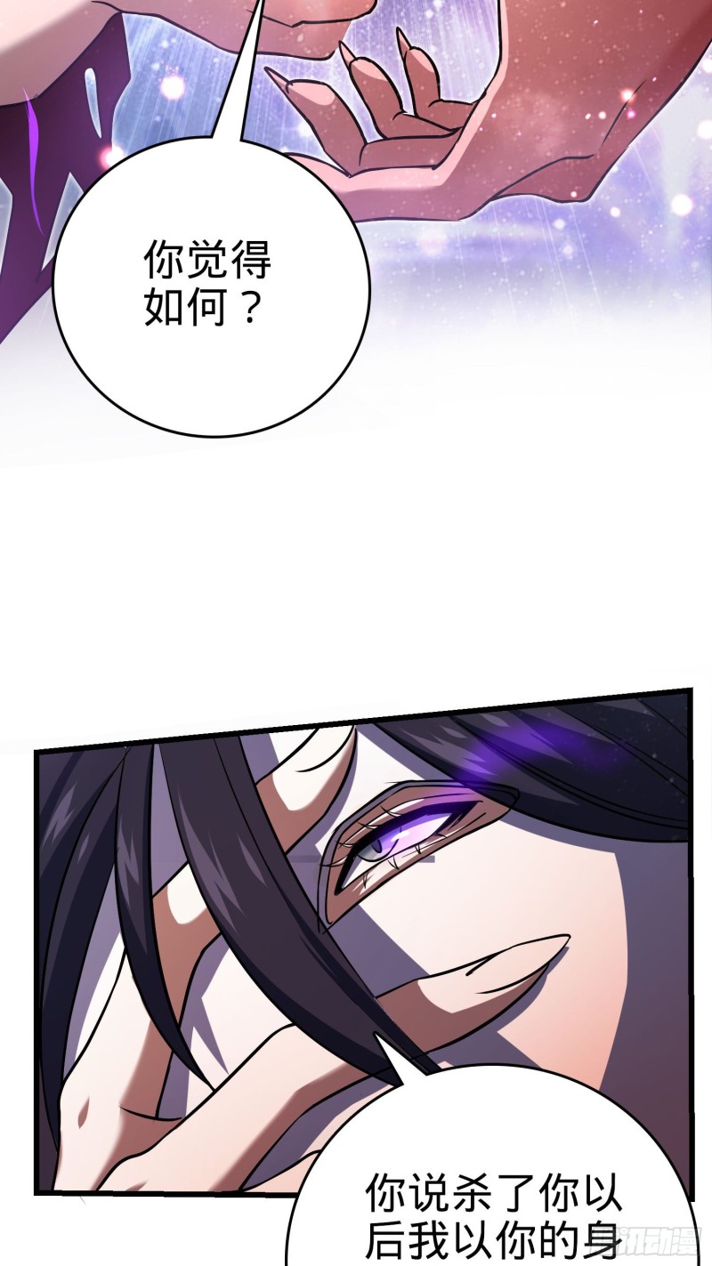 大王饶命韩漫全集-196 血灵无删减无遮挡章节图片 