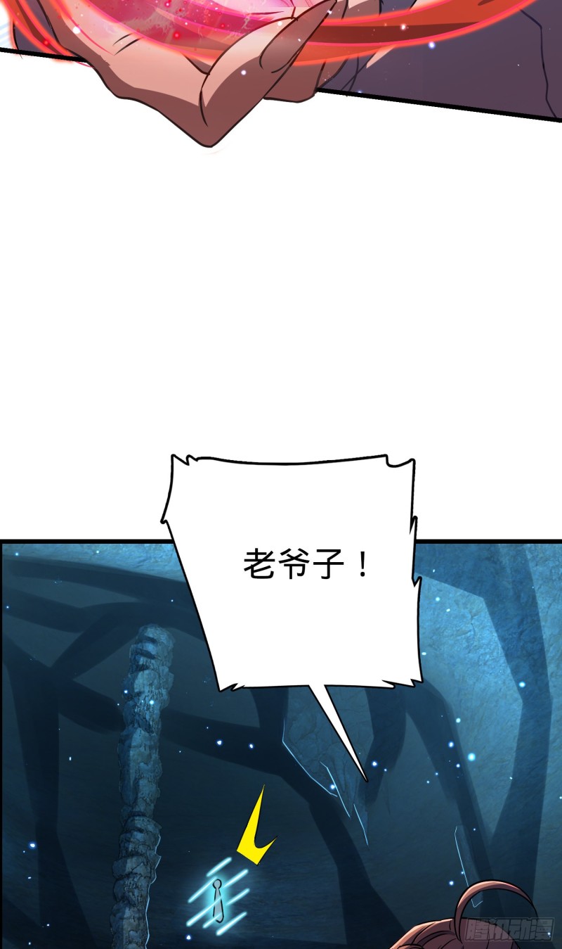 大王饶命韩漫全集-196 血灵无删减无遮挡章节图片 