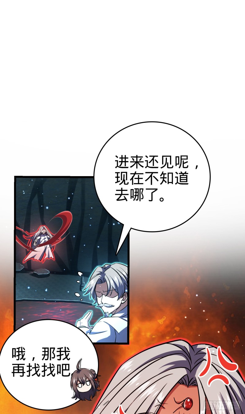 大王饶命韩漫全集-196 血灵无删减无遮挡章节图片 